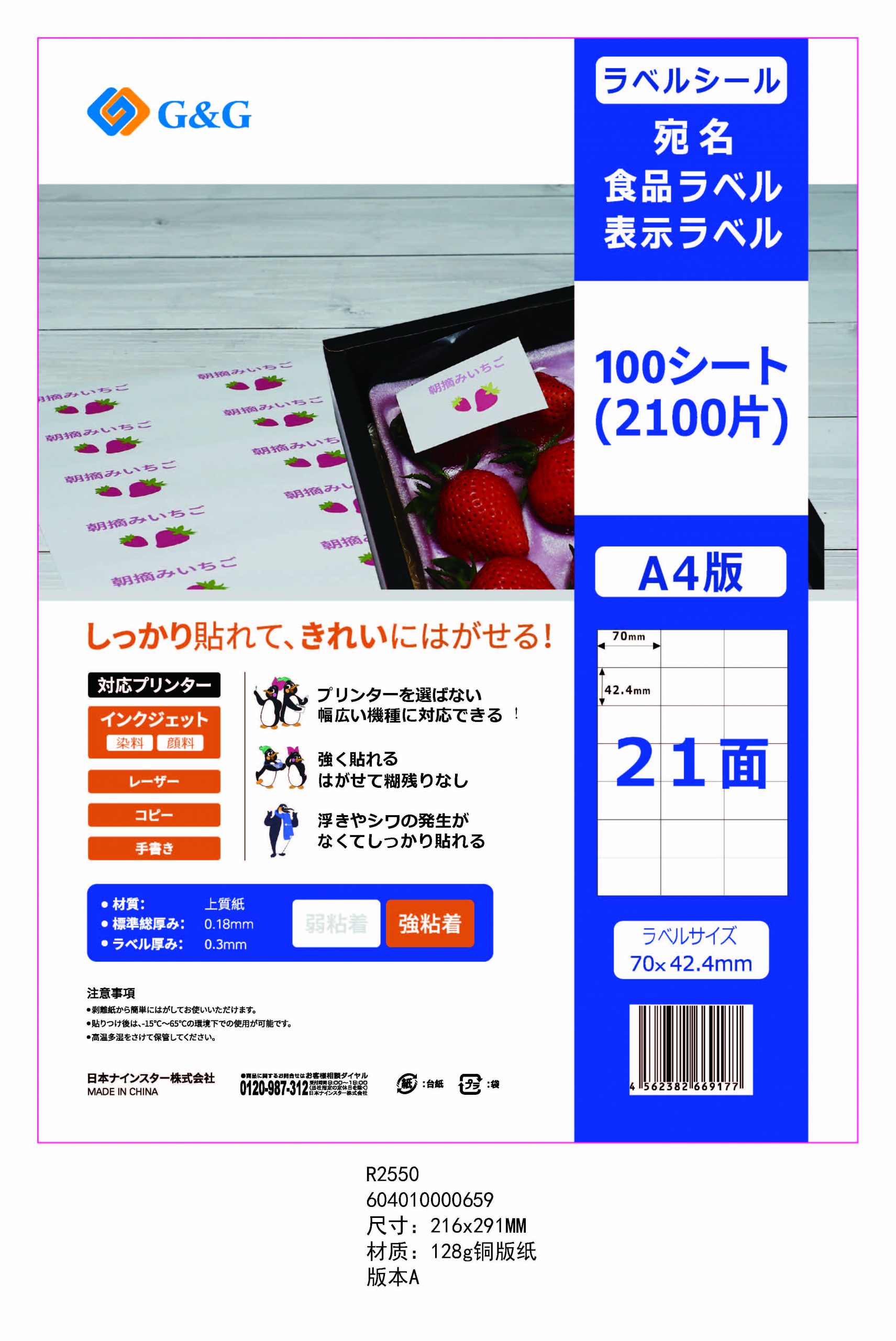 NSL21 – 日本ナインスター株式会社