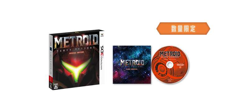 メトロイド サムスリターンズ : 製品情報 | ニンテンドー3DS | 任天堂