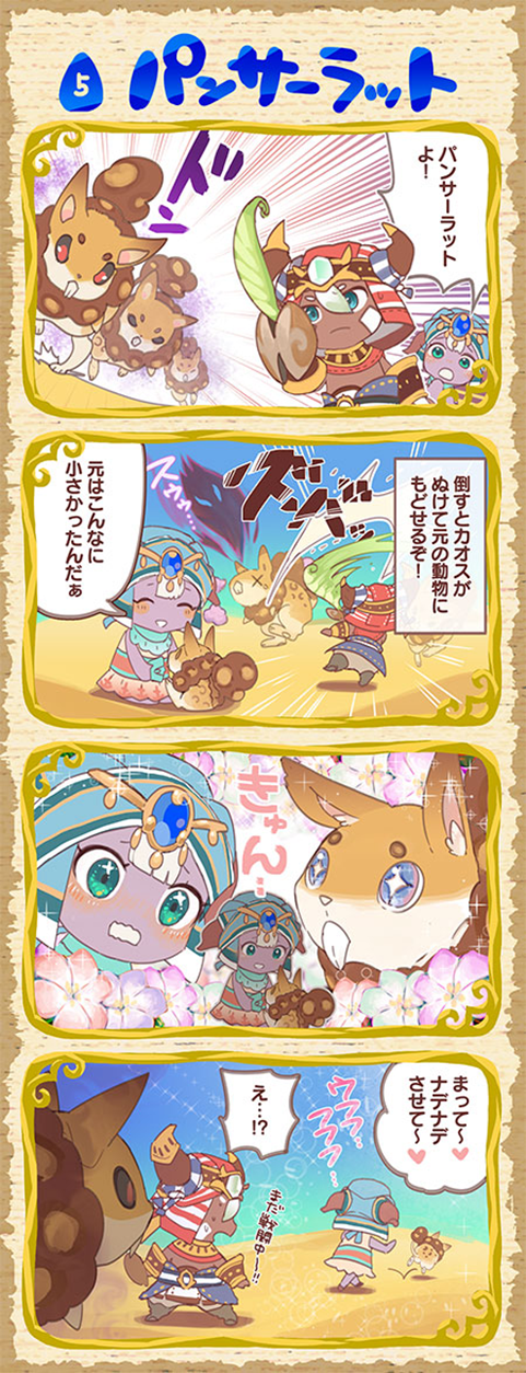 Ever Oasis 精霊とタネビトの蜃気楼 | ニンテンドー3DS | 任天堂