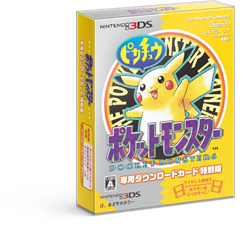 ポケットモンスター 赤・緑・青・ピカチュウ専用ダウンロードカード