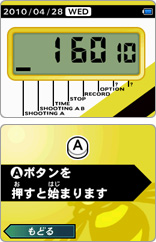 あぁあの懐かしのシュウォッチ