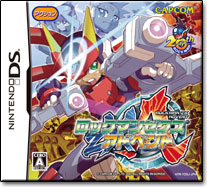 ロックマンゼクス アドベント