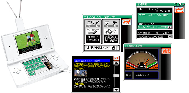 ワンセグ受信アダプタ DSテレビ：特長