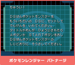 ポケットモンスター ダイヤモンド・パール』に ポケモンやポケモンの