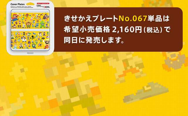 Newニンテンドー3DS プレゼントにおすすめ 個性で選べるおトクな本体