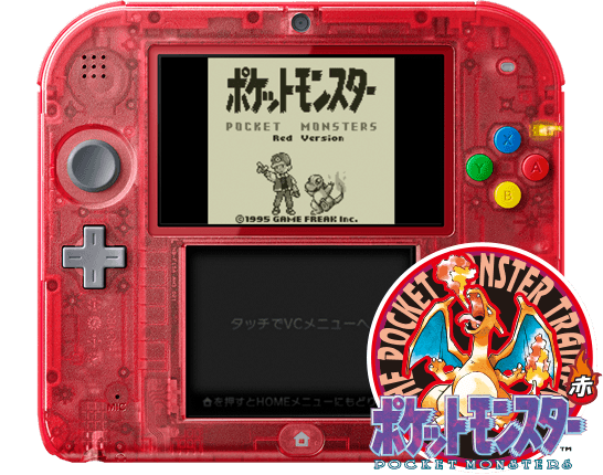 ニンテンドー2DS｜任天堂