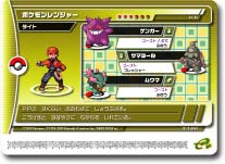 ポケモンバトルカードe＋エメラルド』徹底紹介！