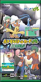 ポケモンバトルカードe＋エメラルド』徹底紹介！