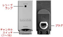 周辺機器／ウェーブバード詳細情報