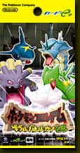 ポケモンコロシアム ダブルバトルカードe＋