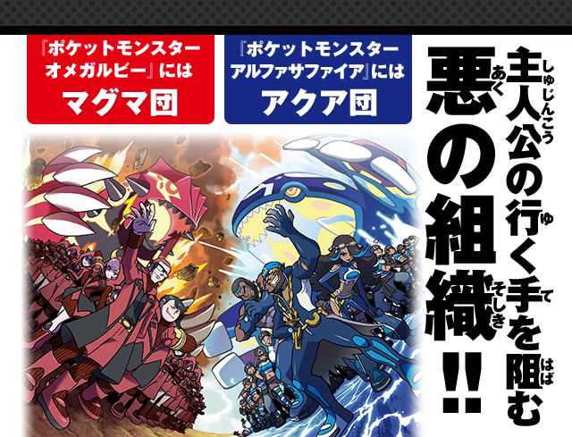 Nintendo News | 『ポケットモンスター オメガルビー・アルファ