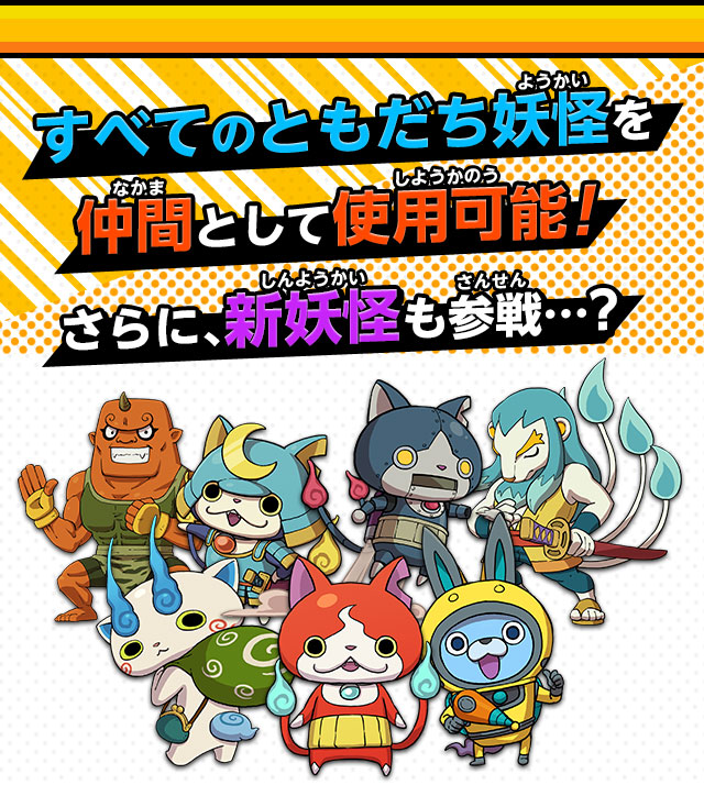 Nintendo News | 『妖怪ウォッチバスターズ 赤猫団／白犬隊(3DS)』君は