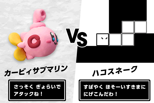 Nintendo News | カービィ×キュービィ特集 カービィの友達?ライバル