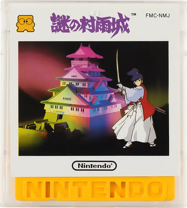 ファミコン年表 | ファミリーコンピュータ | 任天堂