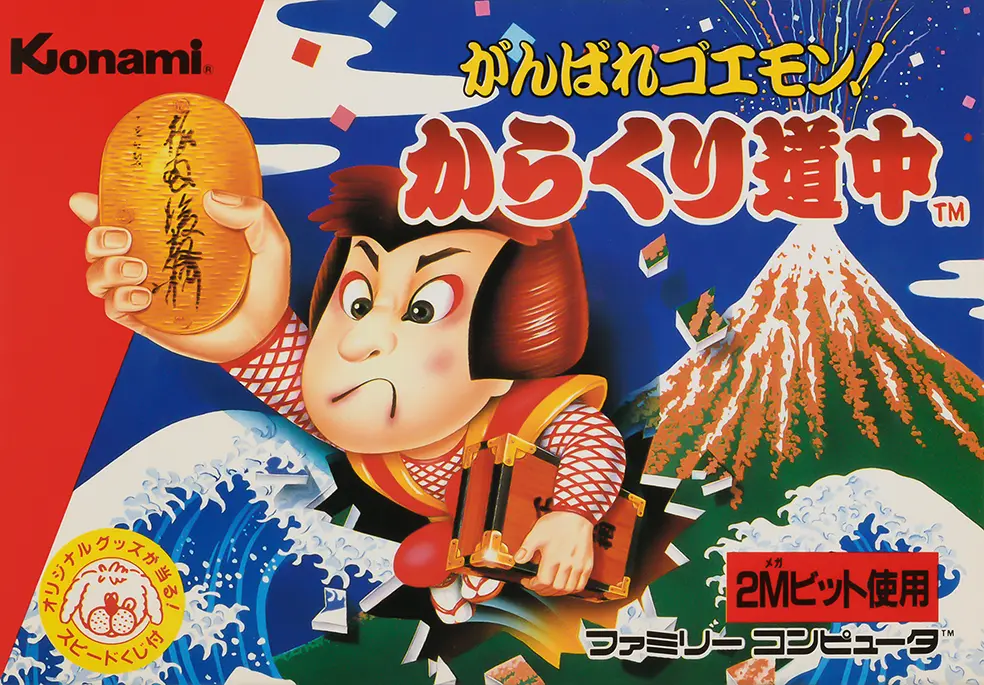 ファミコン年表 | ファミリーコンピュータ | 任天堂