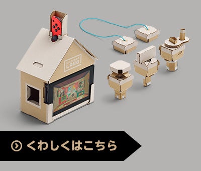 Nintendo Labo : Nintendo Labo Toy-Con 01: Variety Kit（バラエティ