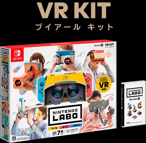 Nintendo Labo : Nintendo Labo Toy-Con 04: VR Kit（ブイアール