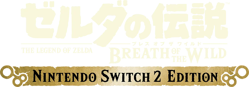 ゼルダの伝説 ブレス オブ ザ ワイルド Nintendo Switch 2 Edition