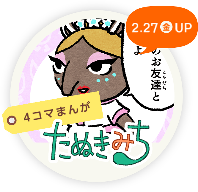 あつまれ どうぶつの森 | Nintendo Switch | 任天堂