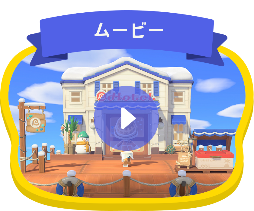 あつまれ どうぶつの森 | Nintendo Switch | 任天堂