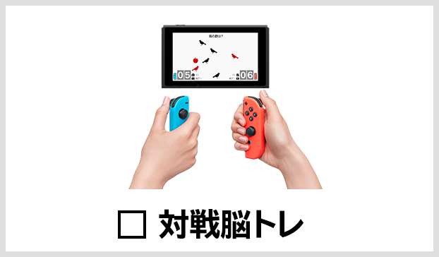 脳を鍛える大人のNintendo Switchトレーニング : トレーニング一覧