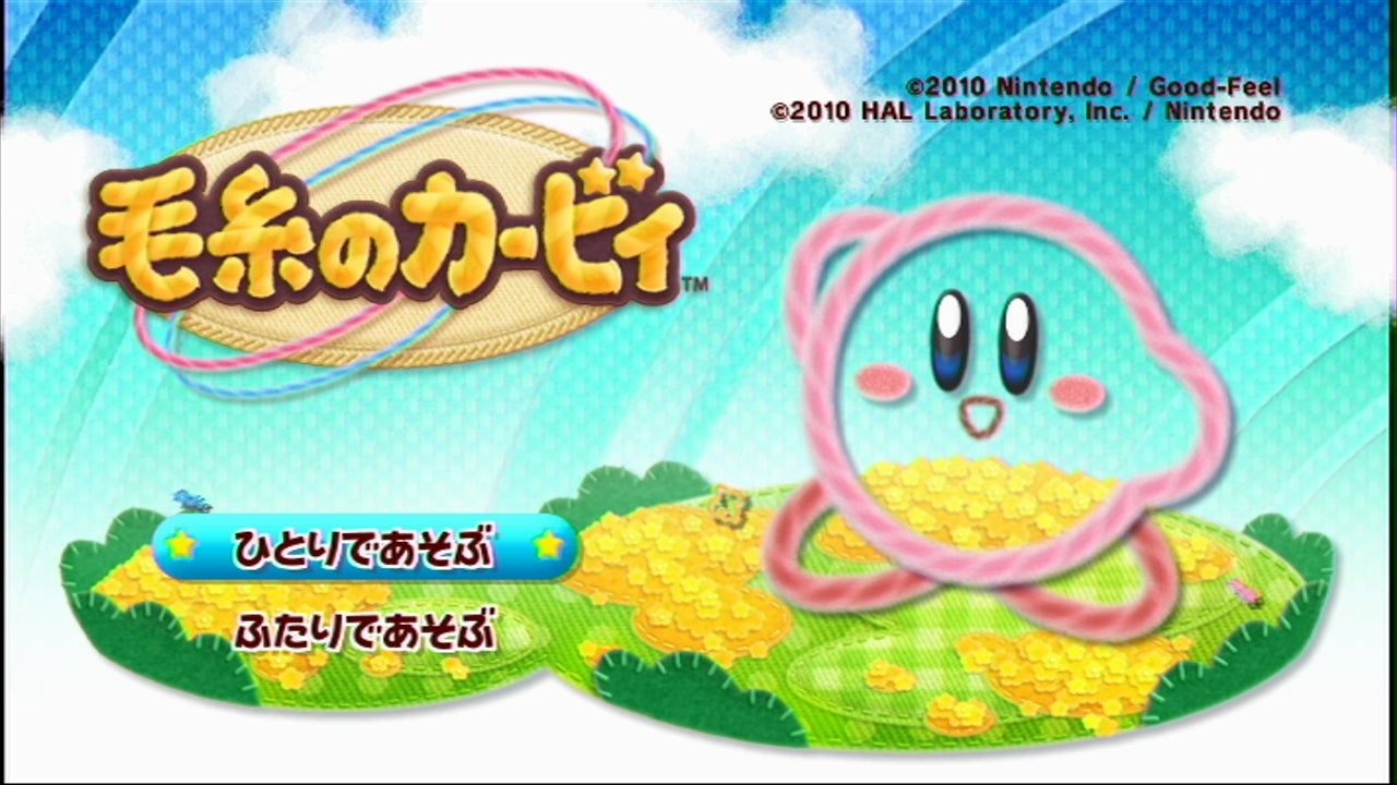 毛糸のカービィ | Wii U | 任天堂