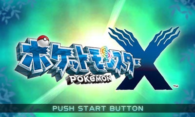 ポケットモンスター X | ニンテンドー3DS | 任天堂