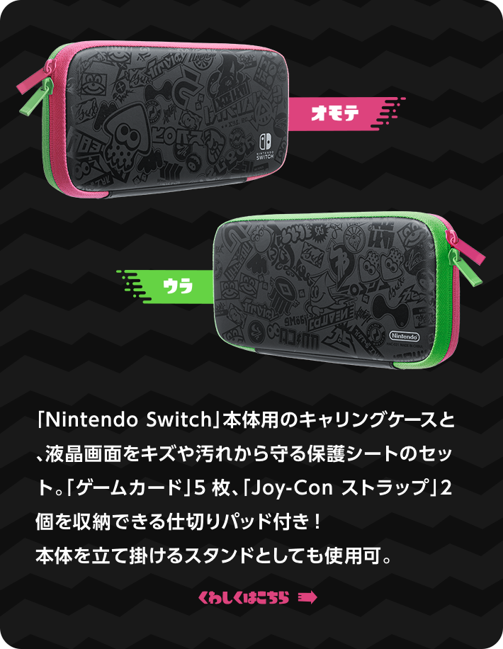 スプラトゥーン2：『スプラトゥーン2』特別デザインのイカした商品が