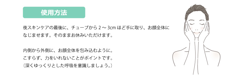 コレセンス エンリッチ ナイトマスク｜ニッピコラーゲン化粧品【公式