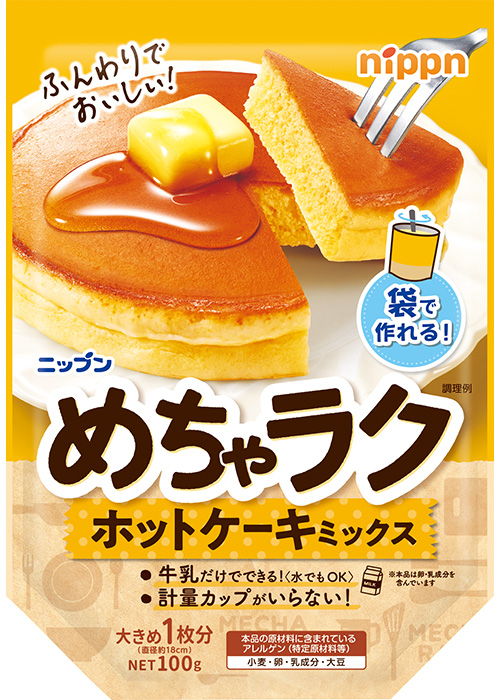 ニップン めちゃラク ホットケーキミックス｜商品情報｜株式会社ニップン
