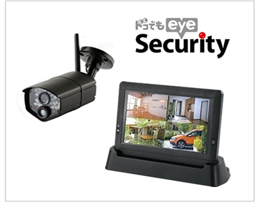 HDワイヤレスセキュリティーカメラ・モニターセット「ドコでもeye