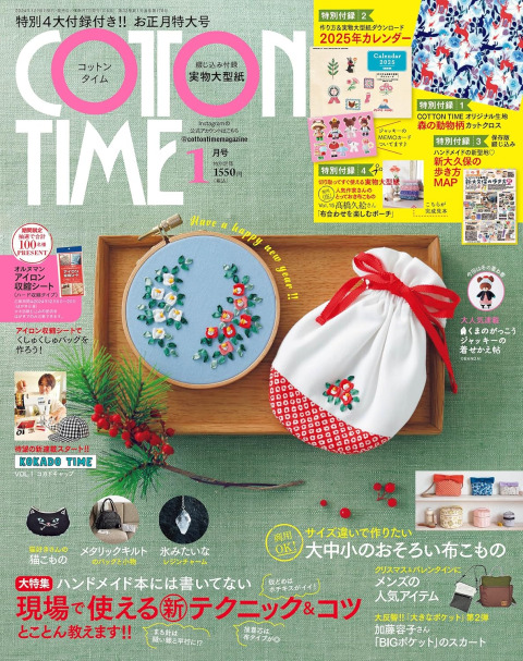 COTTON TIME/コットンタイム』2025年1月号に、日本紐釦貿易の