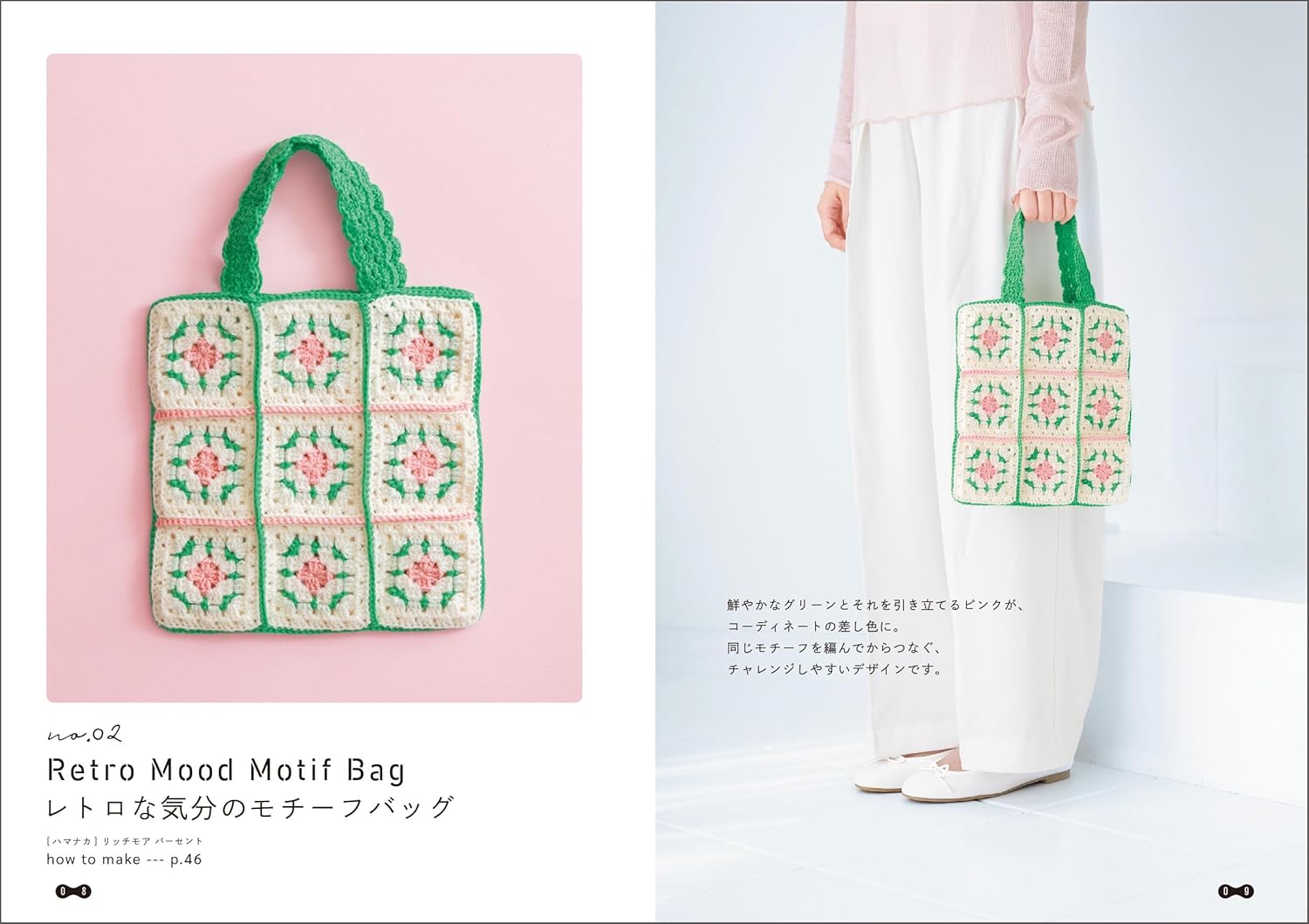 SFS16650 キャンディーカラーのかぎ針編み/主婦と生活社 (冊)「手芸