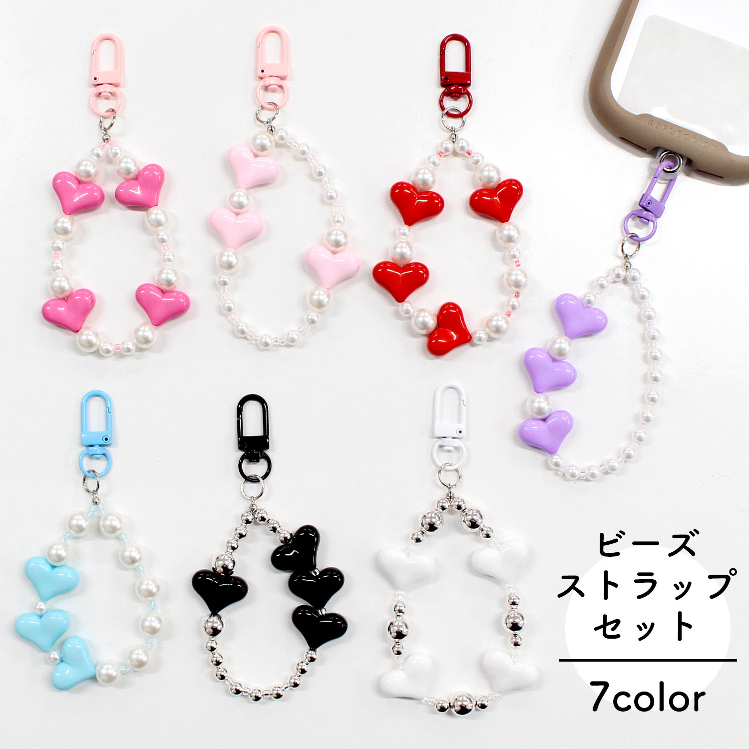 HBSET ビーズストラップセット ビーズキット (袋)「手芸材料の卸売り