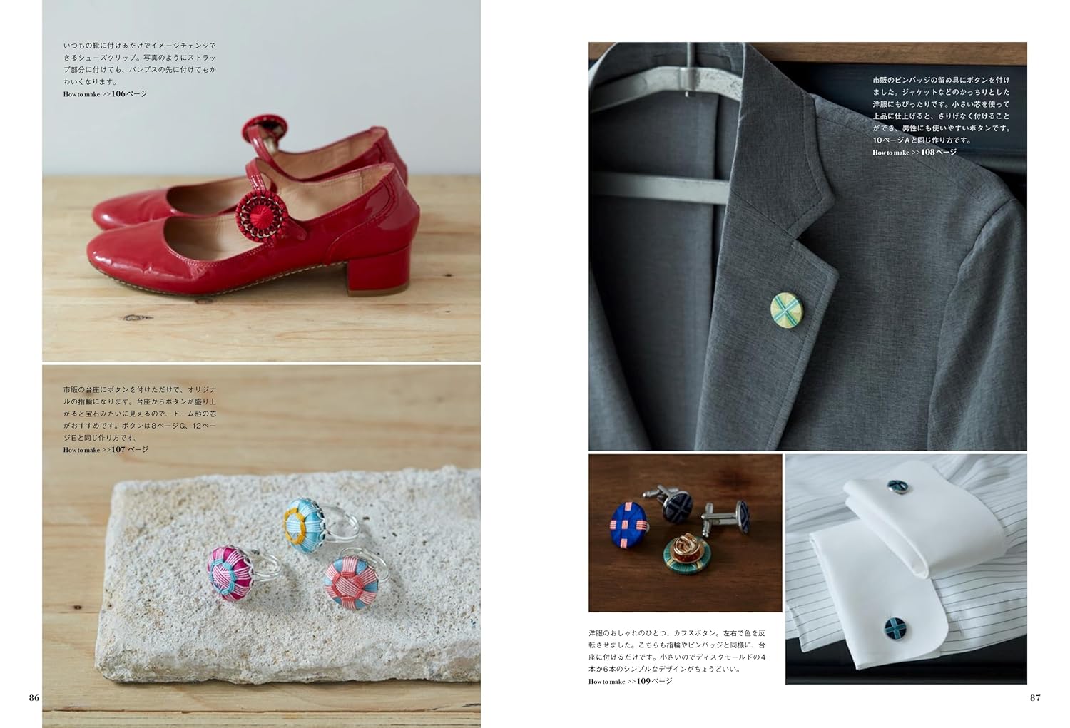 GRF14062 （新装版）糸ボタンの本 著)ちくちくちどり/グラフィック社