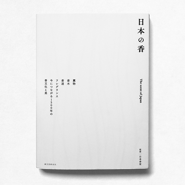 日本の香｜日本香堂公式