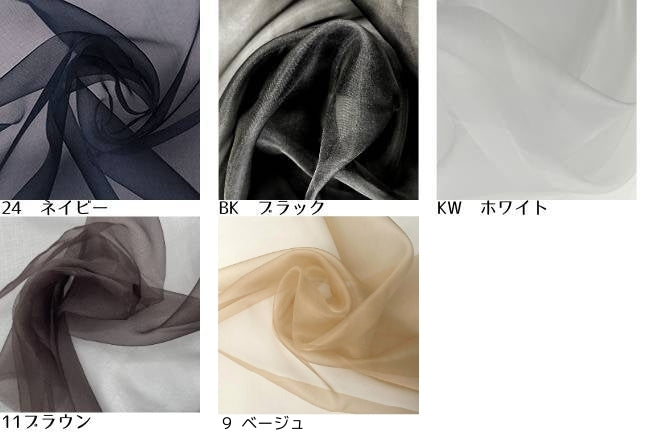 シルク100%】シルクオーガンジー[F3-3000] – トマトオンラインショップ