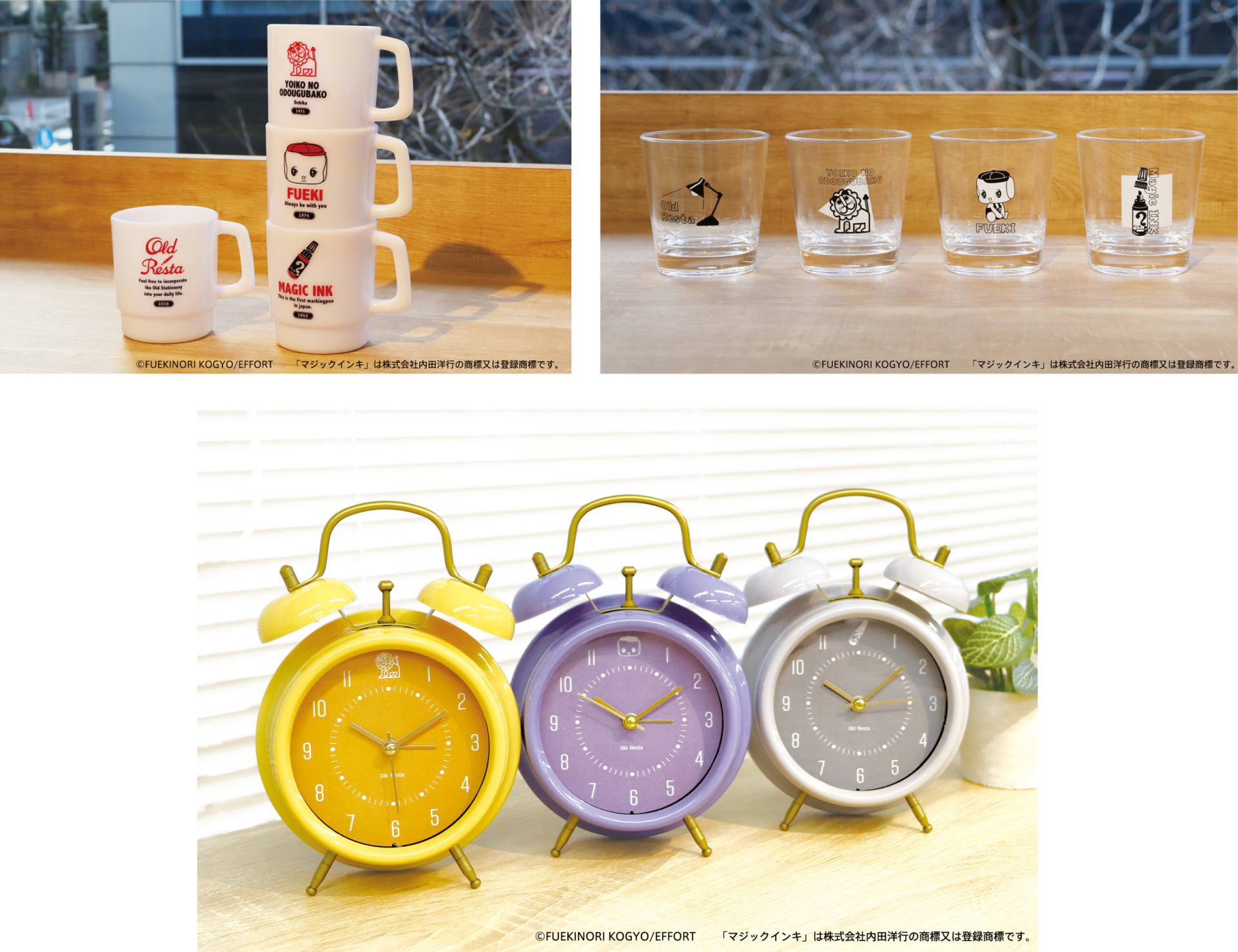 日販オリジナル雑貨ブランド「Old Resta HOME」からスタッキングマグ