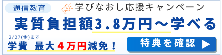 精神保健福祉士養成 通信課程 （短期 9カ月）｜日本福祉教育専門学校