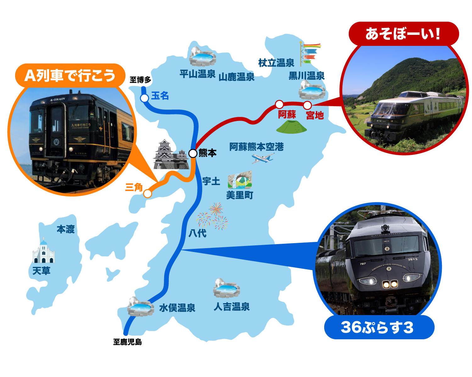 さあ 熊本に行こう! 熊本ディスティネーションキャンペーン・プレ