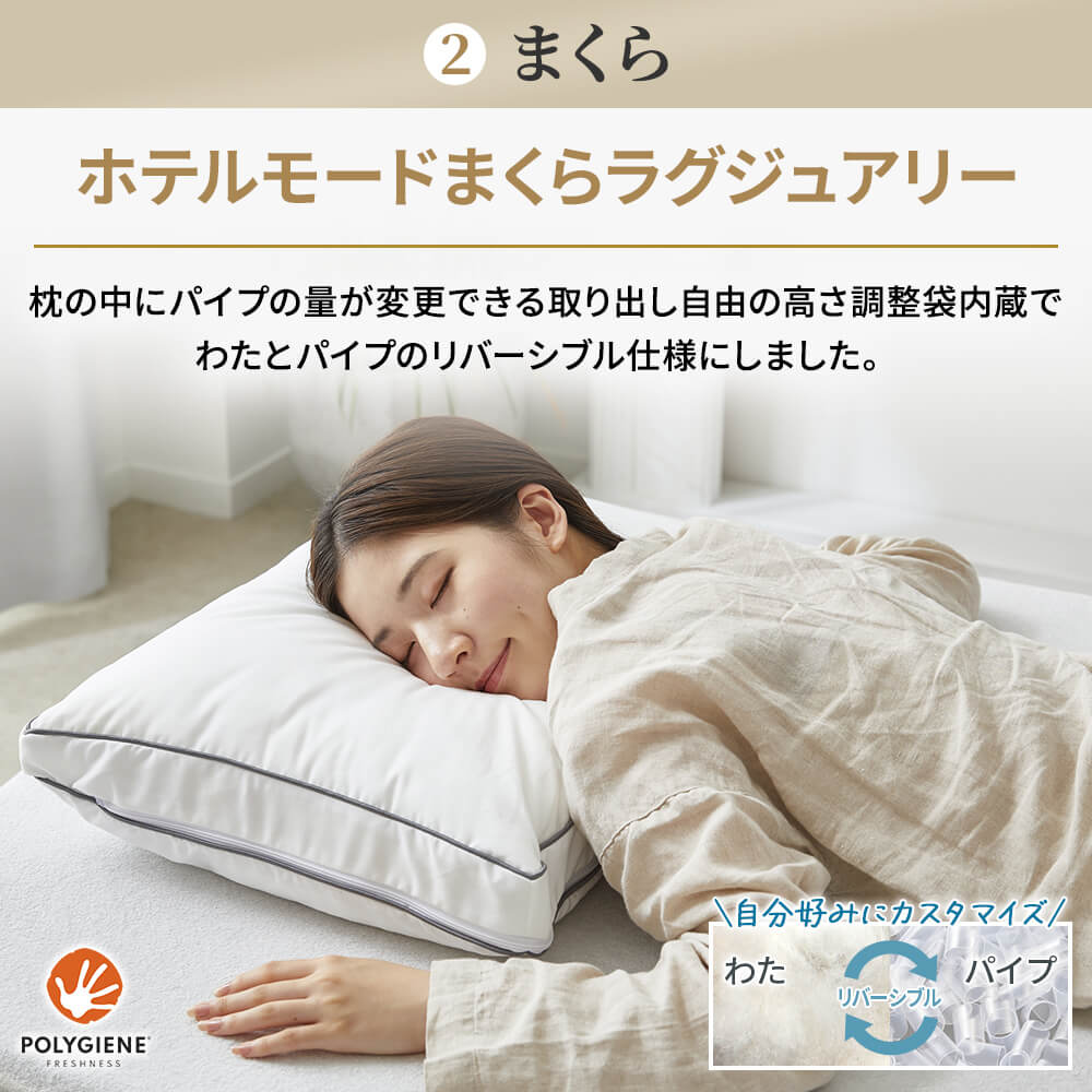 軽量敷きふとん付き4点布団セット（軽量敷きふとん・まくら・羽毛合