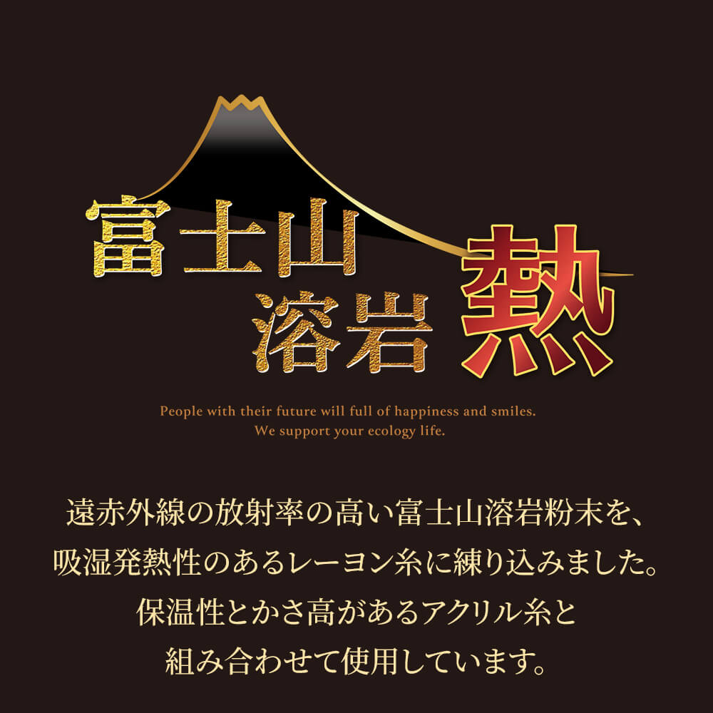 富士山溶岩熱毛布《Warm Liv》 – 西川ストア公式本店