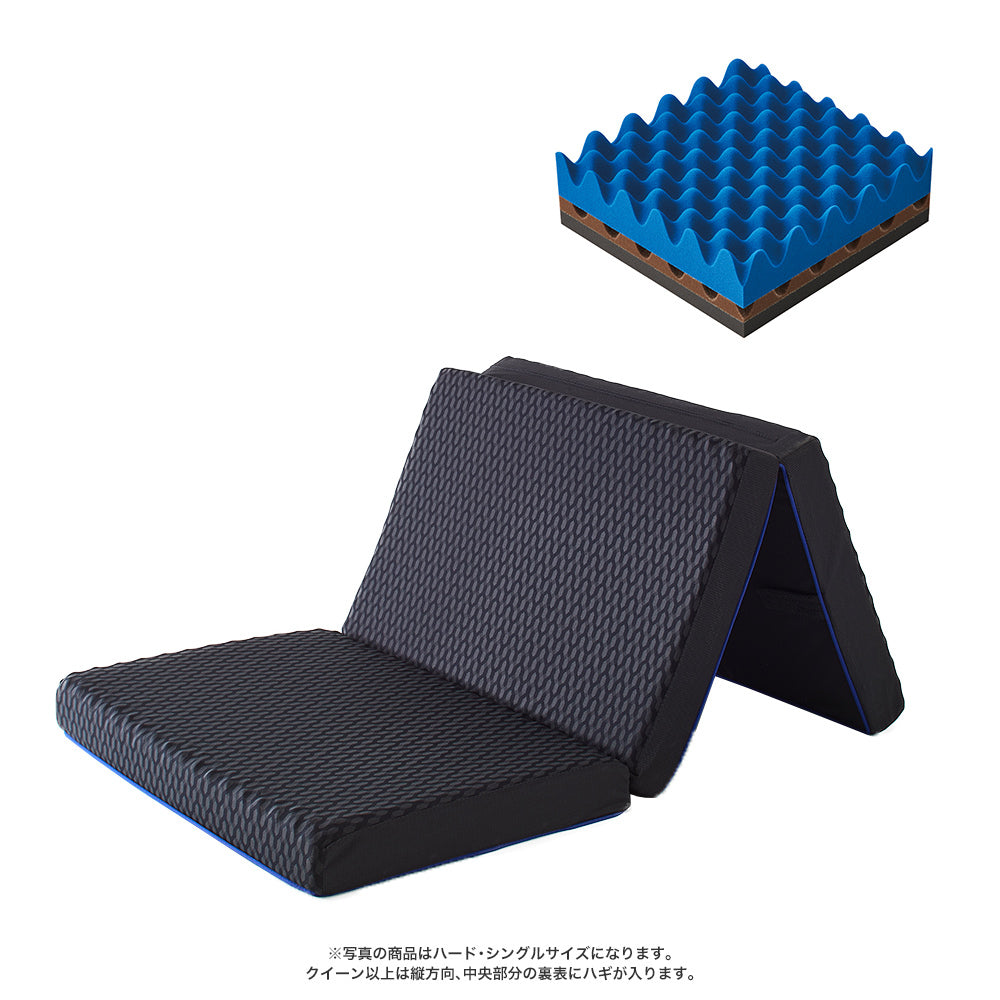 30年ムアツX 折りたたみマットレス《MuAtsu》 | 西川ストア公式本店