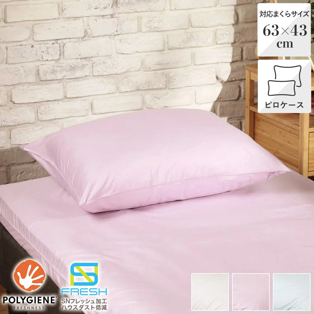 SNフレッシュプロ（SN Fresh PRO）商品一覧 – 西川ストア公式本店