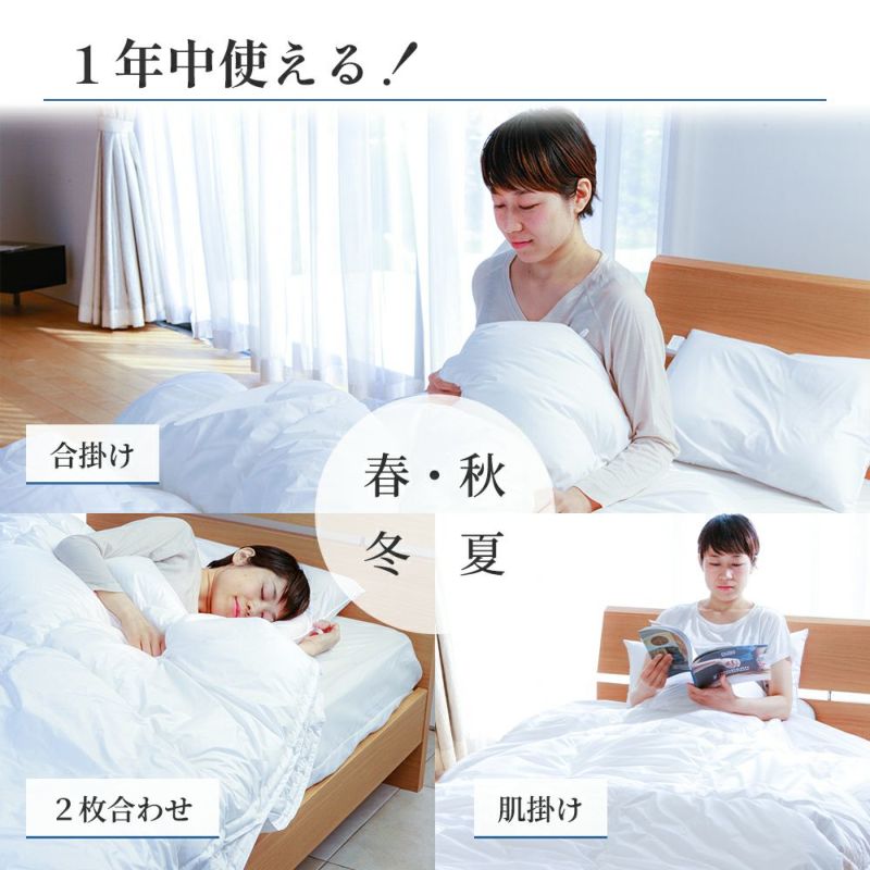 ウォッシャブル2枚合わせ掛け布団《SNフレッシュプロ》 – 西川ストア