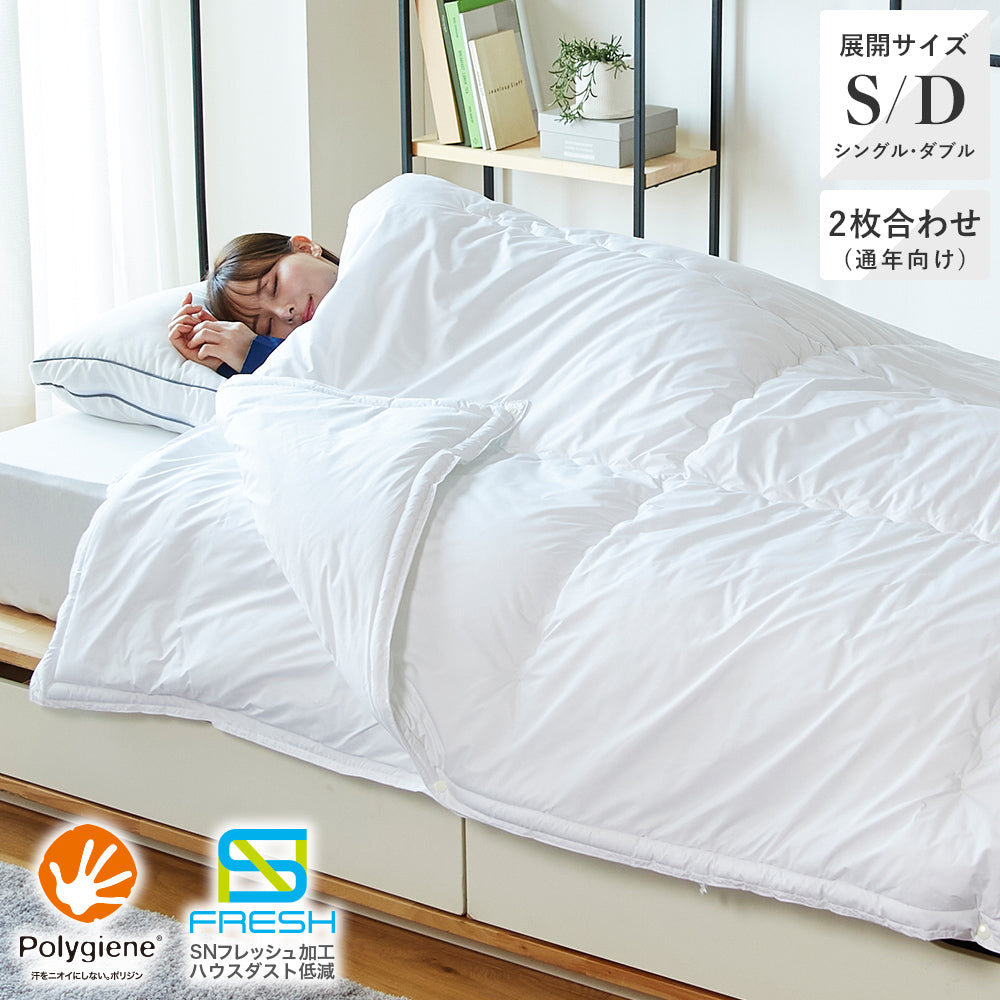 掛け布団《ダブルサイズ》 | 西川ストア公式本店【昭和西川通販サイト】