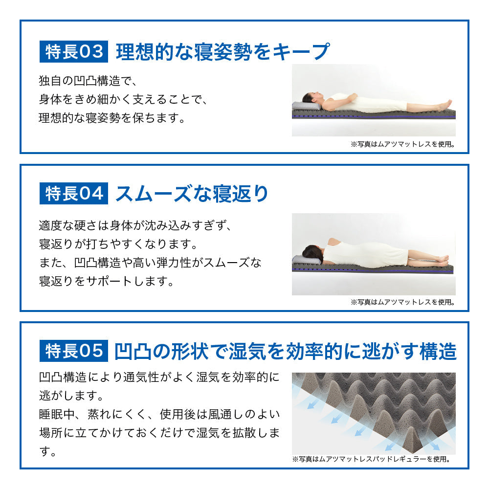 ムアツマットレスパッド《MuAtsu》 | 西川ストア公式本店