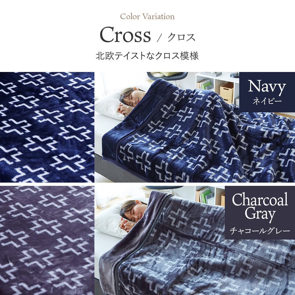 衿付き2枚合わせマイヤー毛布 /ネットオリジナル（クロス） – 西川