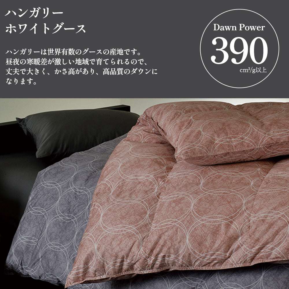 昭和西川 100年羽毛］羽毛合掛けふとん 日本製ハンガリー産ホワイト