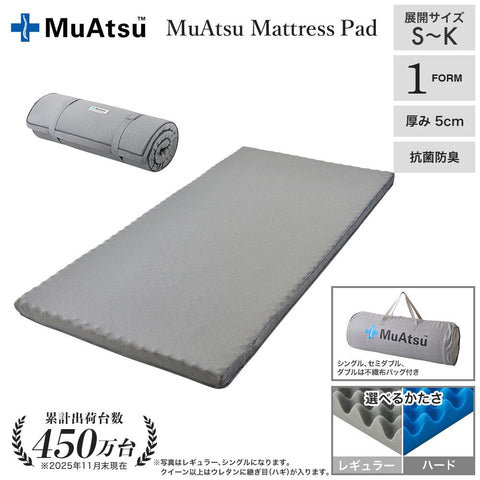 ムアツマットレスパッド《MuAtsu》 | 西川ストア公式本店